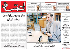 روزنامه اعتماد، شماره 1521