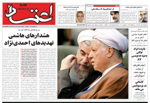 روزنامه اعتماد، شماره 1538