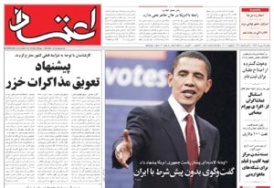 روزنامه اعتماد، شماره 1582