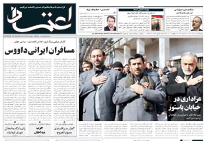 روزنامه اعتماد، شماره 1593
