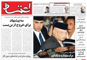 روزنامه اعتماد، شماره 1601