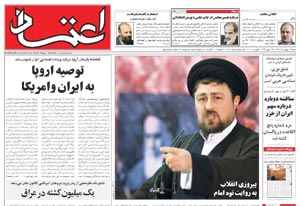 روزنامه اعتماد، شماره 1605