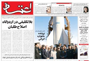 روزنامه اعتماد، شماره 1608