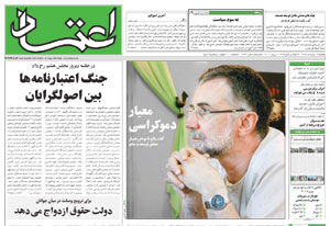 روزنامه اعتماد، شماره 1691