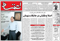 روزنامه اعتماد، شماره 2015