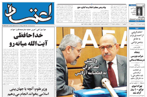 روزنامه اعتماد، شماره 2114