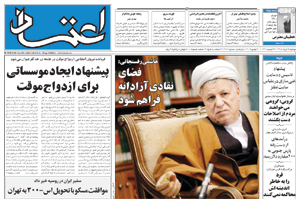 روزنامه اعتماد، شماره 2115
