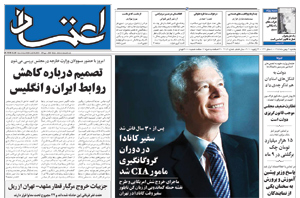 روزنامه اعتماد، شماره 2159