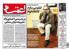 روزنامه اعتماد، شماره 2215
