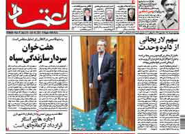 روزنامه اعتماد، شماره 2221