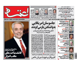 روزنامه اعتماد، شماره 2260