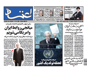 روزنامه اعتماد، شماره 2268