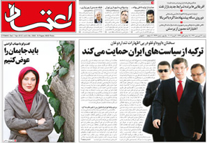 روزنامه اعتماد، شماره 2363