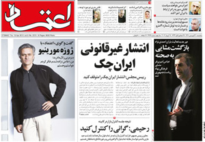 روزنامه اعتماد، شماره 2374