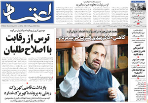 روزنامه اعتماد، شماره 2384