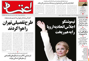 روزنامه اعتماد، شماره 2390