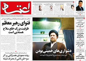 روزنامه اعتماد، شماره 2401