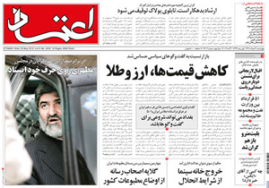 روزنامه اعتماد، شماره 2402