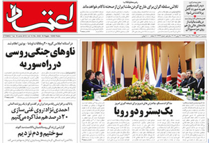 روزنامه اعتماد، شماره 2422