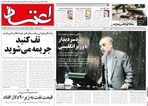 روزنامه اعتماد، شماره 2425