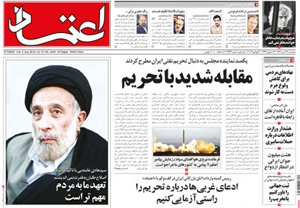 روزنامه اعتماد، شماره 2434