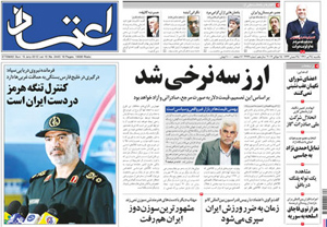 روزنامه اعتماد، شماره 2443
