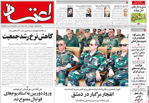 روزنامه اعتماد، شماره 2447