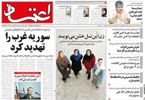 روزنامه اعتماد، شماره 2451