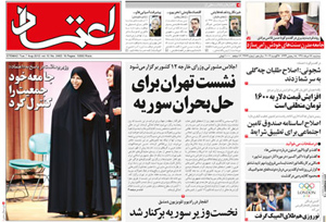 روزنامه اعتماد، شماره 2463