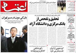 روزنامه اعتماد، شماره 2473
