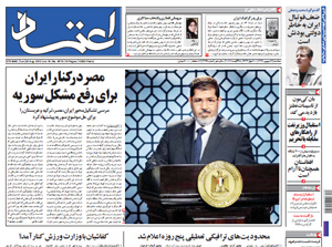 روزنامه اعتماد، شماره 2479