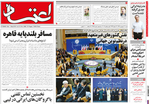 روزنامه اعتماد، شماره 2482