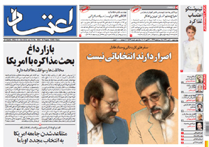 روزنامه اعتماد، شماره 2533