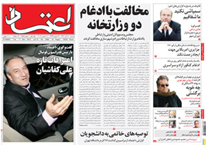 روزنامه اعتماد، شماره 2565
