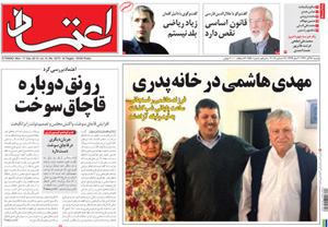 روزنامه اعتماد، شماره 2570