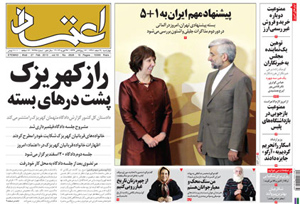 روزنامه اعتماد، شماره 2628