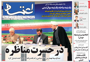 روزنامه اعتماد، شماره 2692