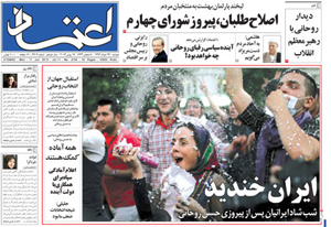 روزنامه اعتماد، شماره 2704