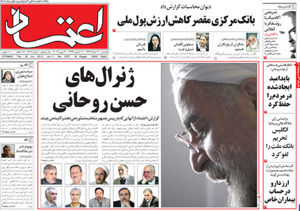 روزنامه اعتماد، شماره 2707