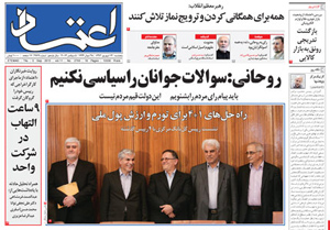 روزنامه اعتماد، شماره 2769