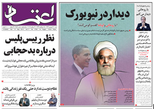 روزنامه اعتماد، شماره 2782