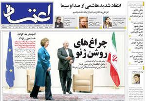 روزنامه اعتماد، شماره 2804