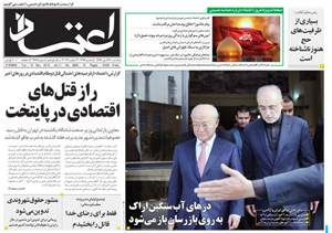 روزنامه اعتماد، شماره 2825