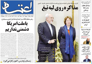 روزنامه اعتماد، شماره 2831