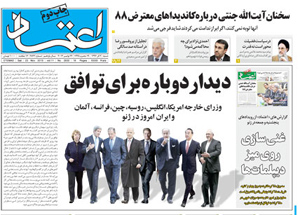 روزنامه اعتماد، شماره 2832