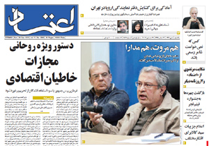 روزنامه اعتماد، شماره 2862