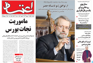 روزنامه اعتماد، شماره 2899