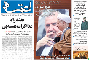روزنامه اعتماد، شماره 2903