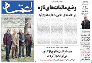 روزنامه اعتماد، شماره 2909