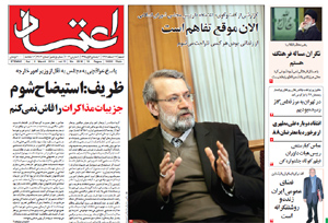 روزنامه اعتماد، شماره 2916
